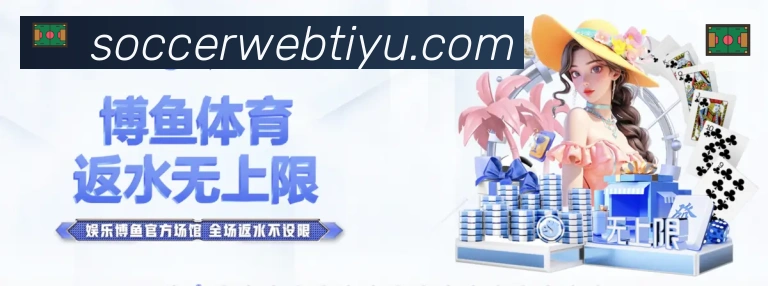 世界杯买输赢入口荣誉